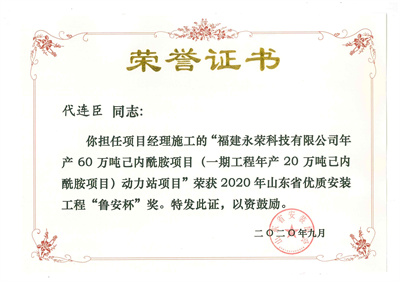 Certificate of honor