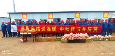 領導親臨送溫暖  中秋佳節共慶賀